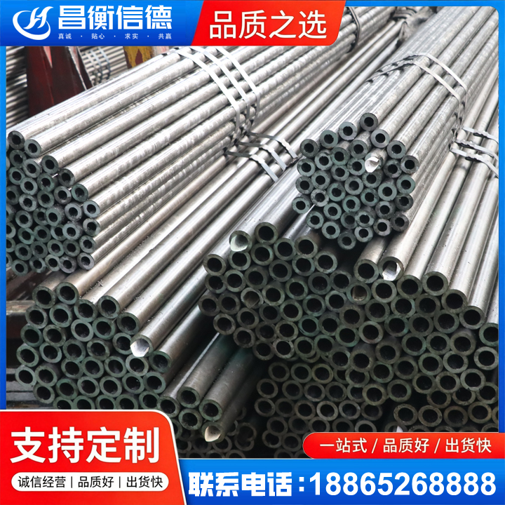 文县光亮精密钢管